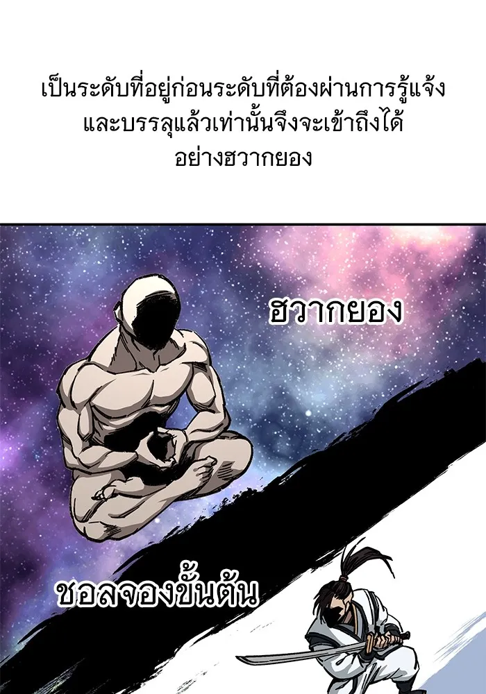 คุณปู่จอมยุทธกับหลานสาวสุดแกร่ง ตอนที่ 15 รูปที่ 77