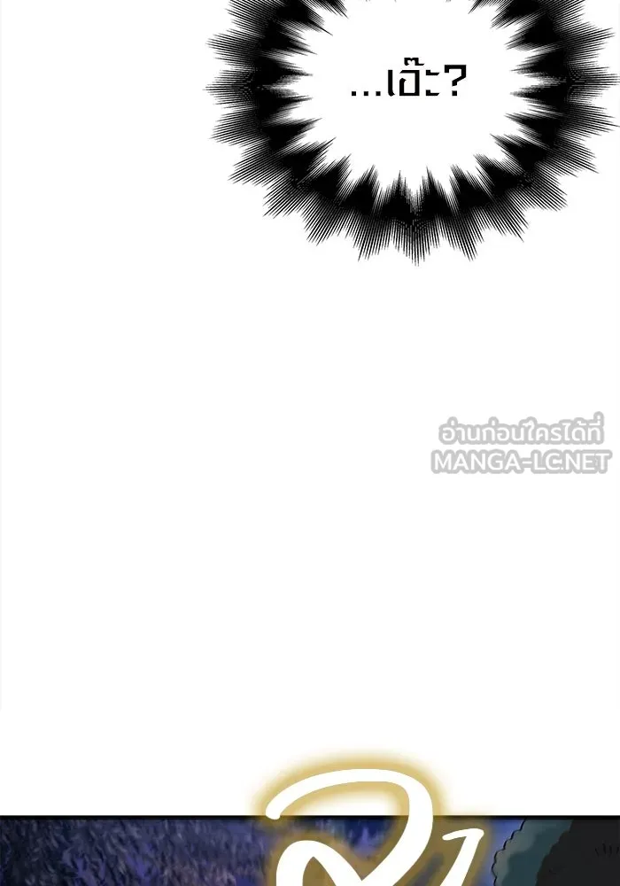 เอาชีวิตรอดในเกมฉบับคนเถื่อน ตอนที่ 41 รูปที่ 114