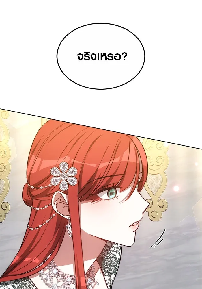 เหตุผลที่ฉันนอกใจ ตอนที่ 14 รูปที่ 101