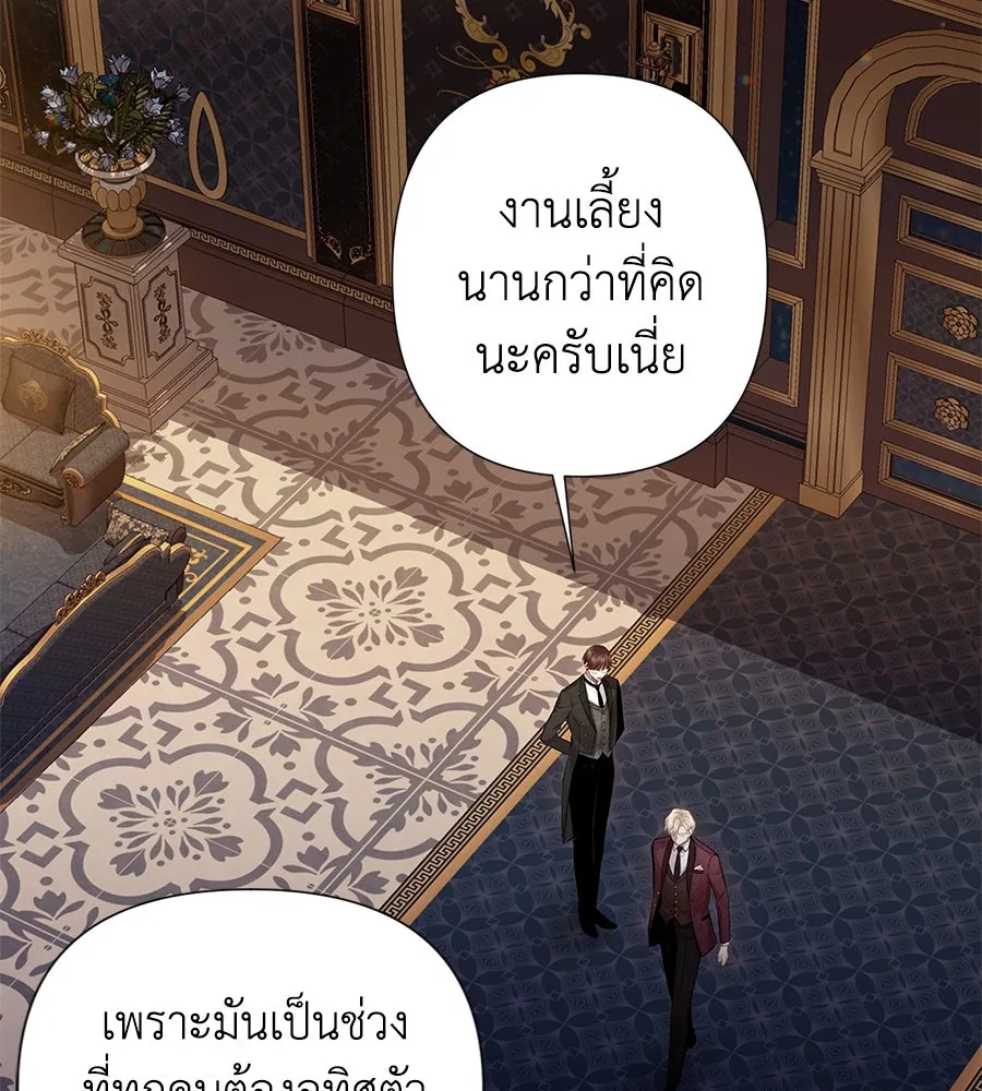 บาสเตียน ตอนที่ 4 รูปที่ 67