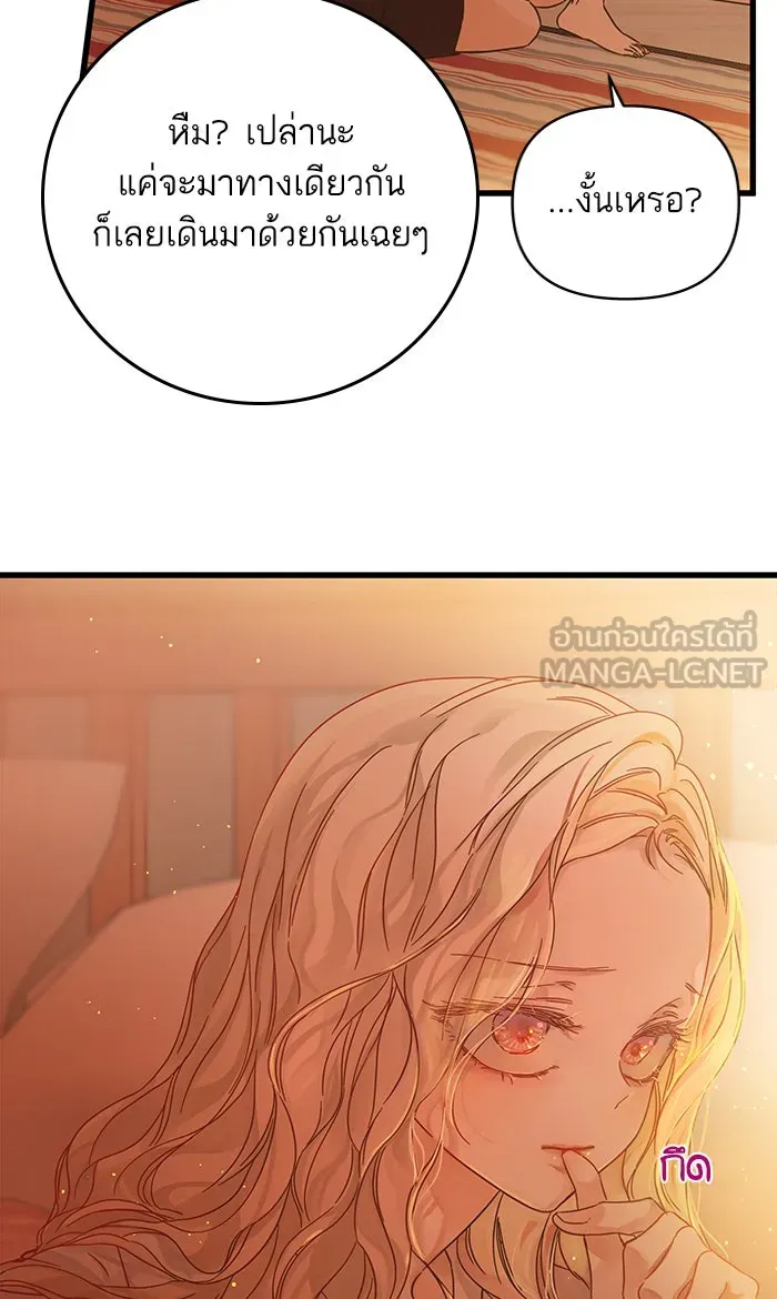 ฉันมันร้าย หรือเพราะโลกไม่น่ารัก ตอนที่ 125 รูปที่ 21