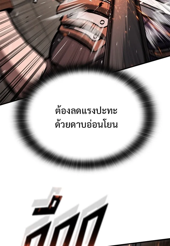 อัศวินวันเดียว ตอนที่ 56 รูปที่ 49