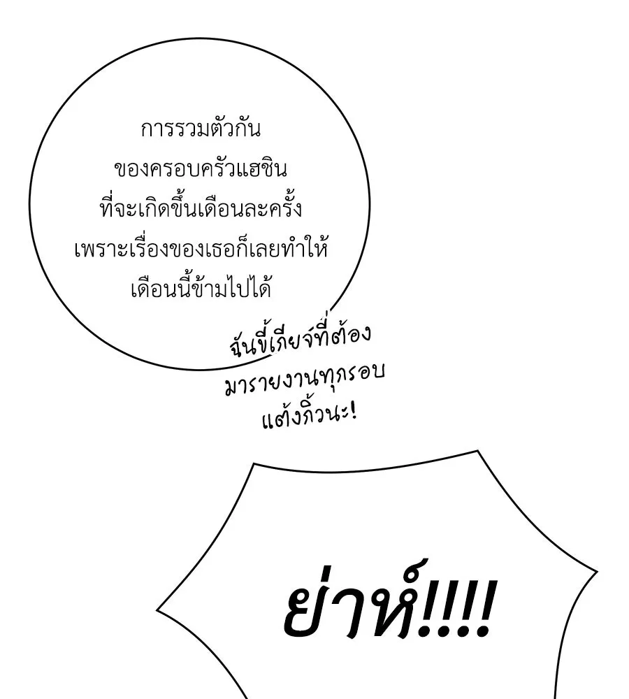 คิมหันต์นิรันดร ตอนที่ 24 รูปที่ 140