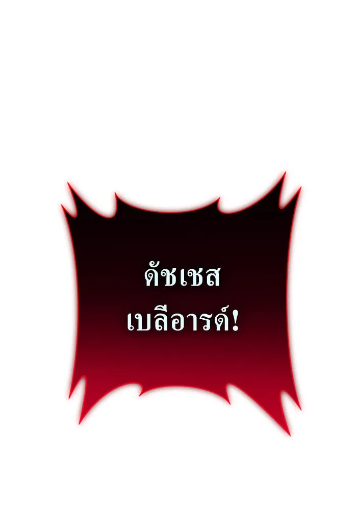 ชิงชีวิตพลิกลิขิตชะตา ตอนที่ 147. การถอนหมั้นอย่างเปิดเผย รูปที่ 163