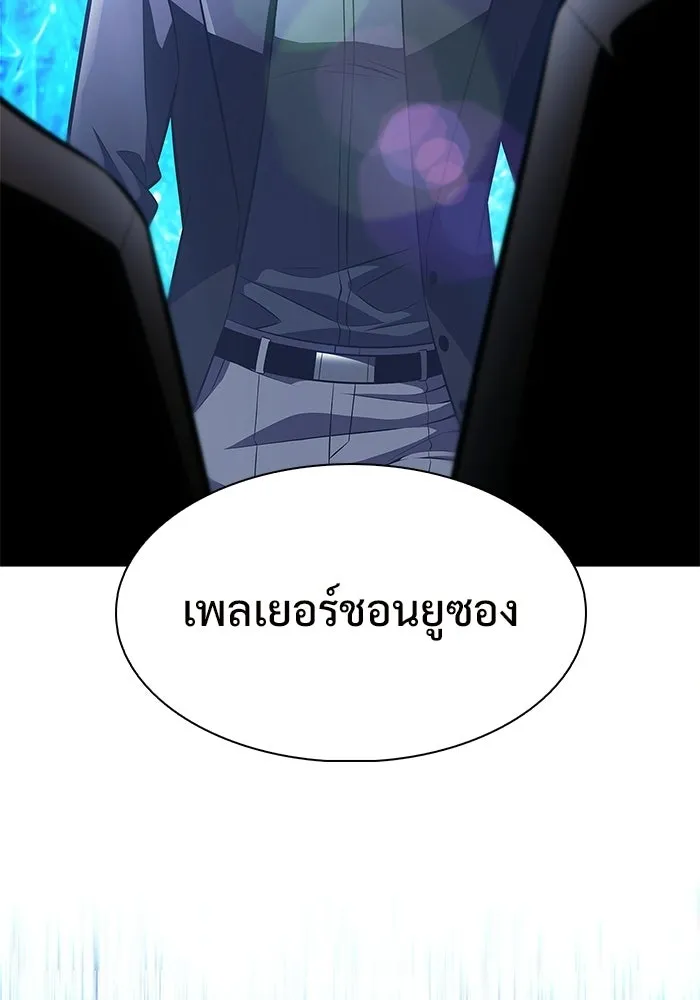 ผู้เล่นหน้าใหม่เลเวลแมกซ์ ตอนที่ 238 ชัยชนะอันสมบูรณ์ (1) รูปที่ 124