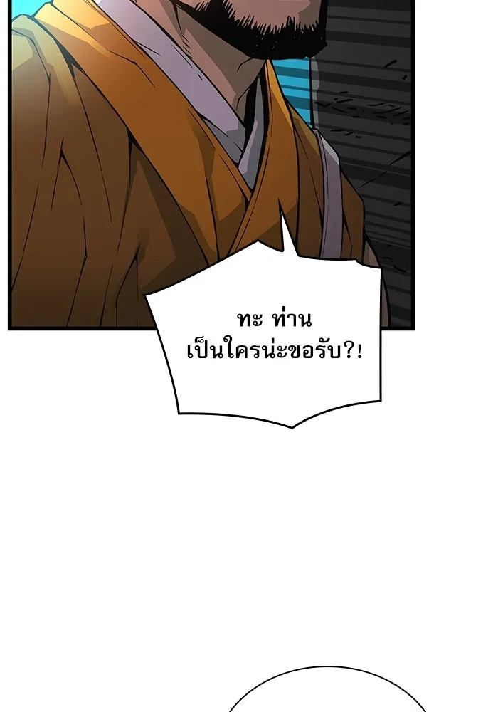 ลับลางลวง ตอนที่ 72 เจ้าแห่งความตาย (1) รูปที่ 88