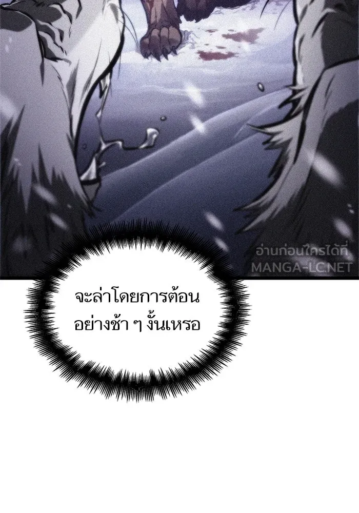 หลังวันสิ้นโลก ตอนที่ 147 รูปที่ 42