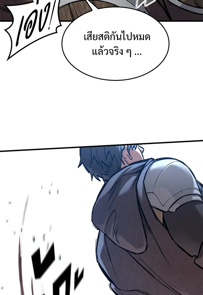 อัศวินวันเดียว ตอนที่ 44 รูปที่ 92