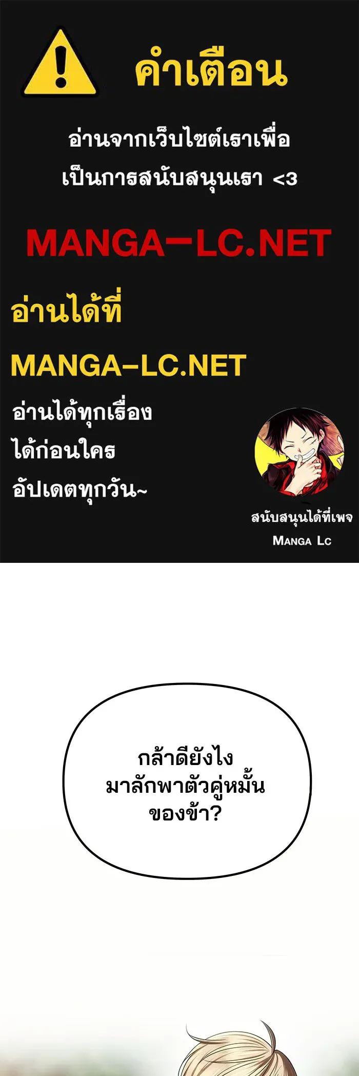 เกมรักจับสามี ตอนที่ 84 รูปที่ 1