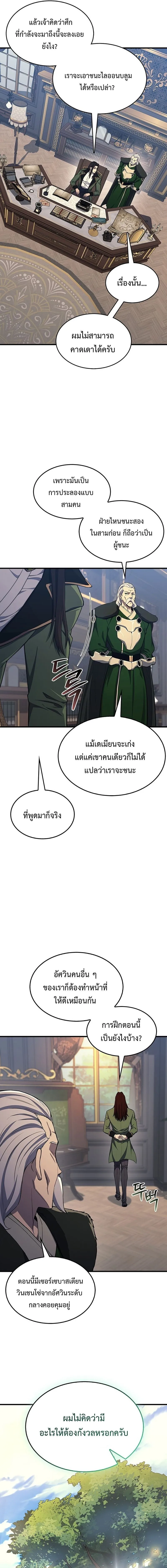 Return of the Apocalypse-Class Death Knight การกล_บมาของเดธไนท_ระด_บว_นส_นโลก ตอนที่ ตอนที่ 22 รูปที่ 5