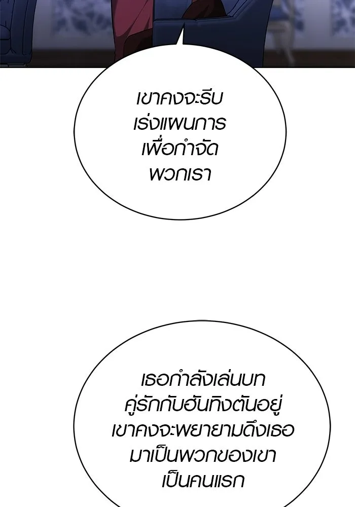 เหตุผลที่ฉันนอกใจ ตอนที่ 82 รูปที่ 68