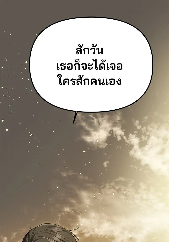 เกมรักจับสามี ตอนที่ 66 รูปที่ 97