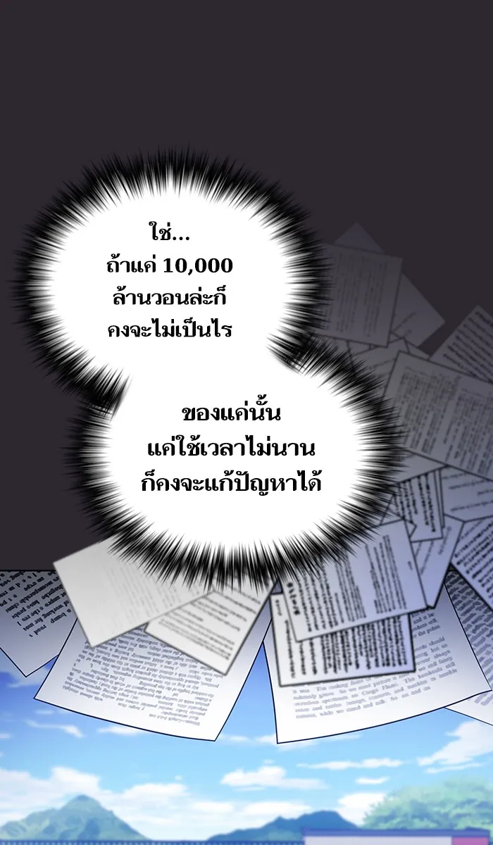 ผู้เล่นขั้นเทพแห่งหอคอยฝึกสอน ตอนที่ 30 รูปที่ 56