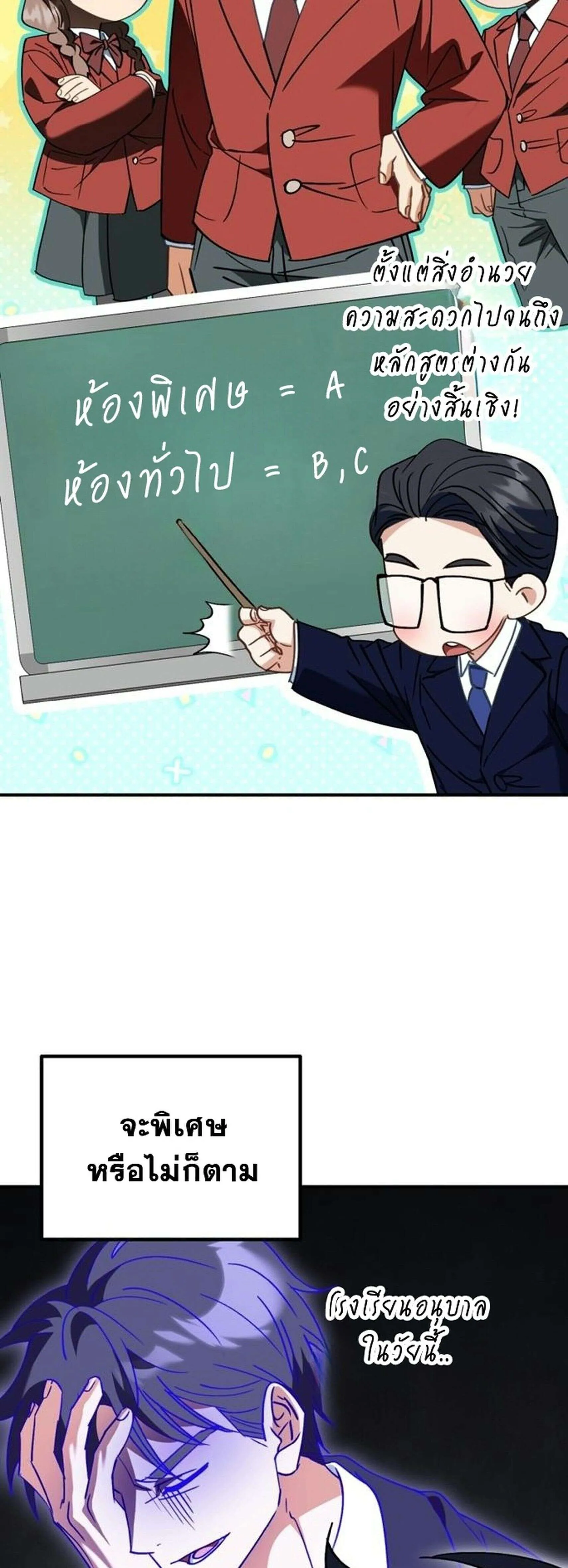 I Will Raise This Family to Greatness ซ_อ_โอกต_ญญ_จะกอบก_ครอบคร_วน_เอง_ ตอนที่ ตอนที่ 38 รูปที่ 7