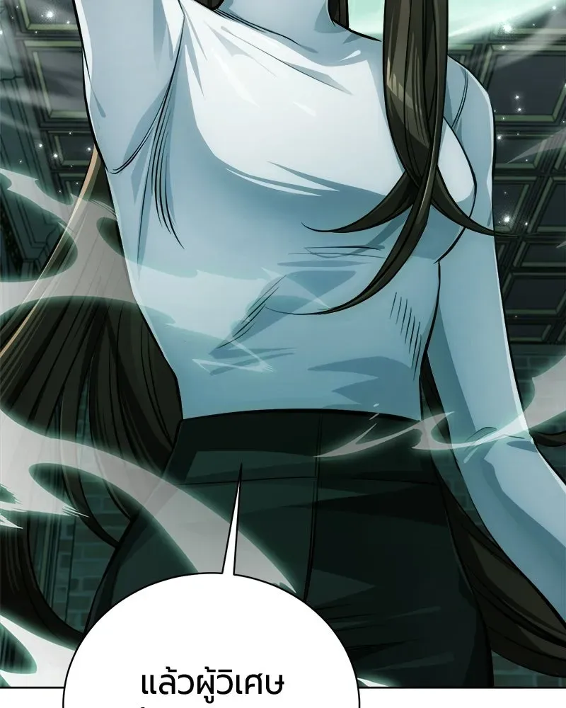 The Magic Tower_s Problem Child ต_วอ_นตรายแห_งหอคอยเวท ตอนที่ ตอนที่ 44 รูปที่ 95
