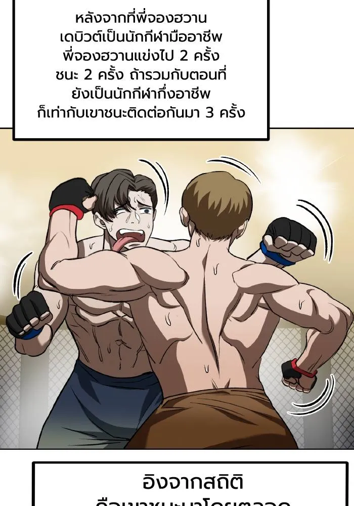 ราชาแห่งอ็อกทากอน ตอนที่ 85 รูปที่ 49