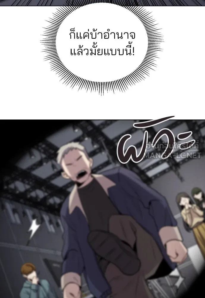 รักผิดแผน ตอนที่ 2 รูปที่ 144