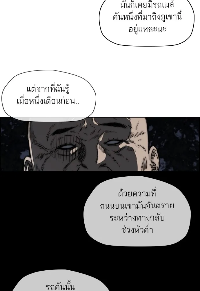 ปั่นสู้ฝันbrWind Breaker ตอนที่ 47 รูปที่ 26