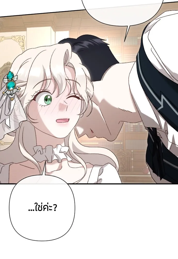 แด่ใจที่ไร้รัก ตอนที่ 20 รูปที่ 76