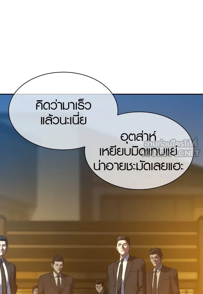 นักรบแช่แข็ง ตอนที่ 25 รูปที่ 63