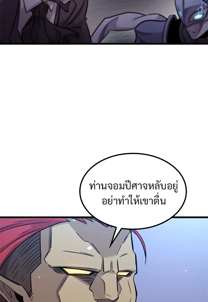 วิถีชาวนาของราชาปีศาจ ตอนที่ 11 รูปที่ 26