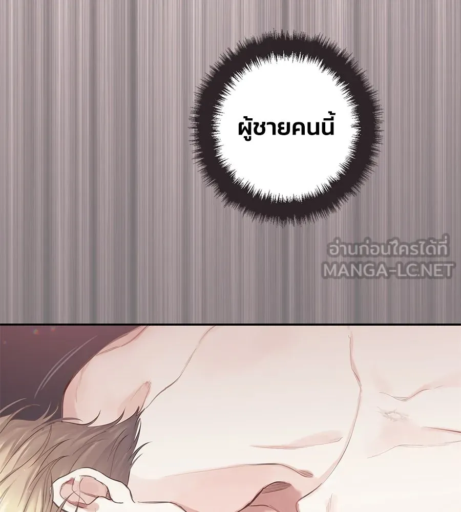 บาสเตียน ตอนที่ 33 รูปที่ 21