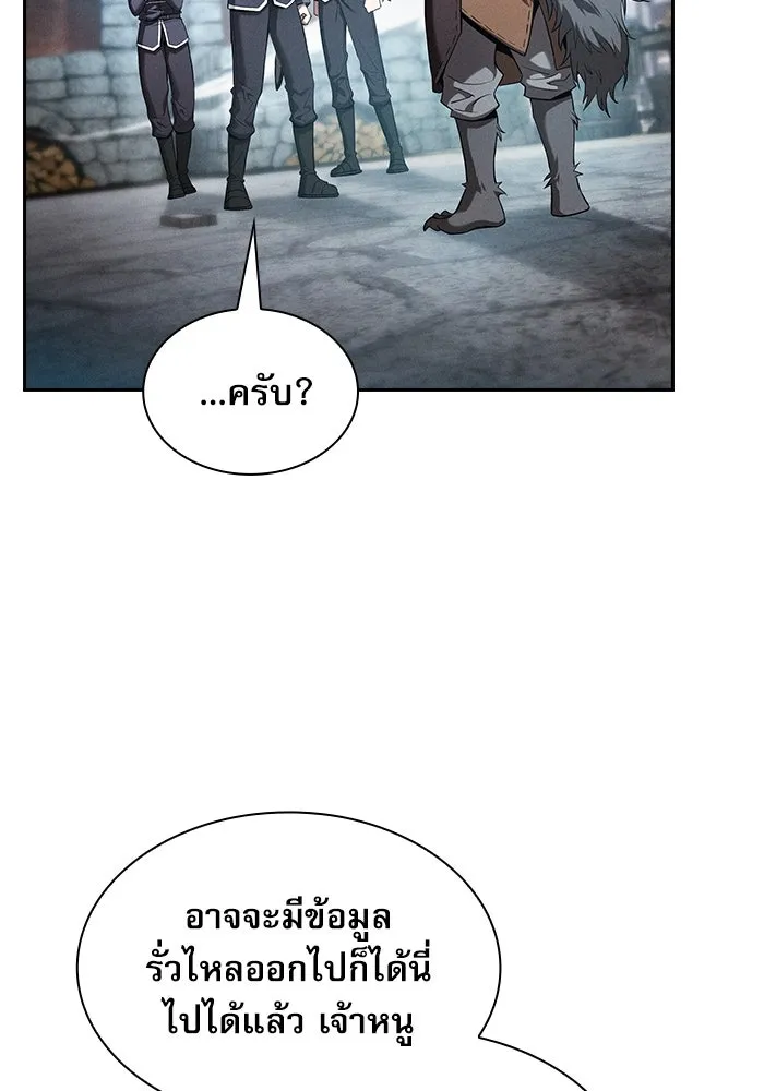 นักดาบอัจฉริยะจากอะคาเดมี ตอนที่ 20 รูปที่ 77