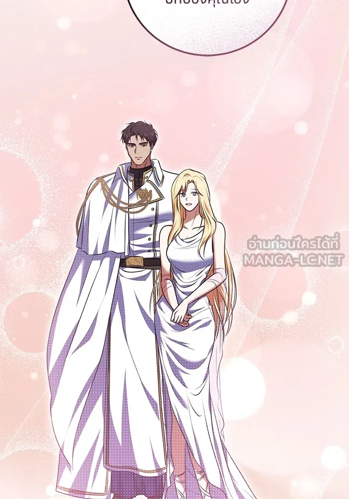 ทางหลุดพ้นของนักบุญลวง ตอนที่ 59 รูปที่ 39