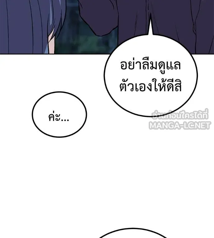 เรียกฉันว่าพระเจ้า ตอนที่ 62 รูปที่ 100