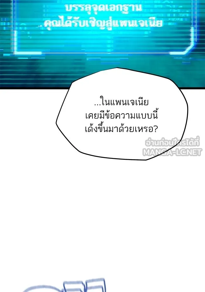 เริ่มเกมพร้อม 13 คุณสมบัติลับ ตอนที่ 1 รูปที่ 126