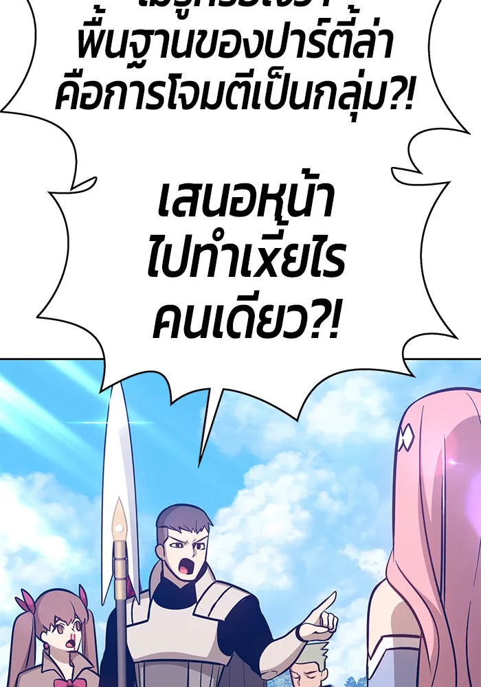 +99 ท่อนไม้พร้อมบวก ตอนที่ 5 รูปที่ 334