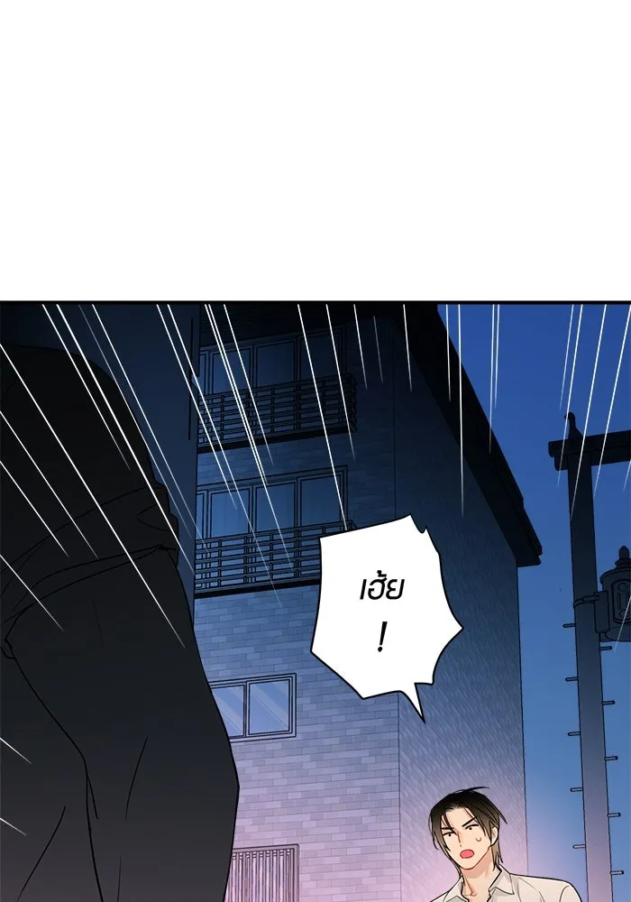 Good Gosh Daddy ตอนที่ 11 โทษตัวเอง รูปที่ 41