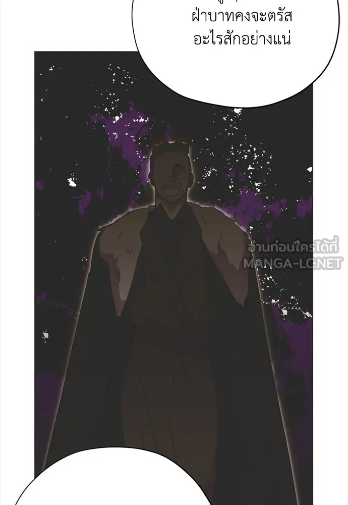 คมเขี้ยวชำระแค้น ตอนที่ 19 รูปที่ 75