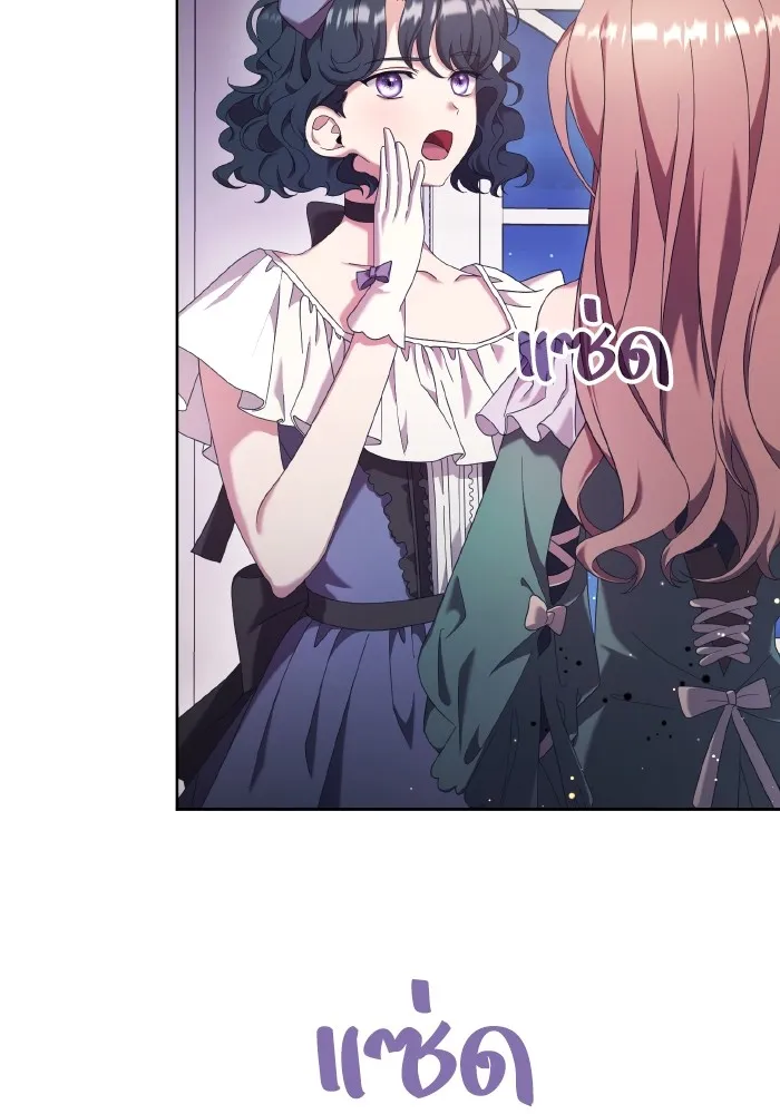 ทำแบบนี้ไม่ได้เพคะ องค์ชาย ตอนที่ 42 รูปที่ 8