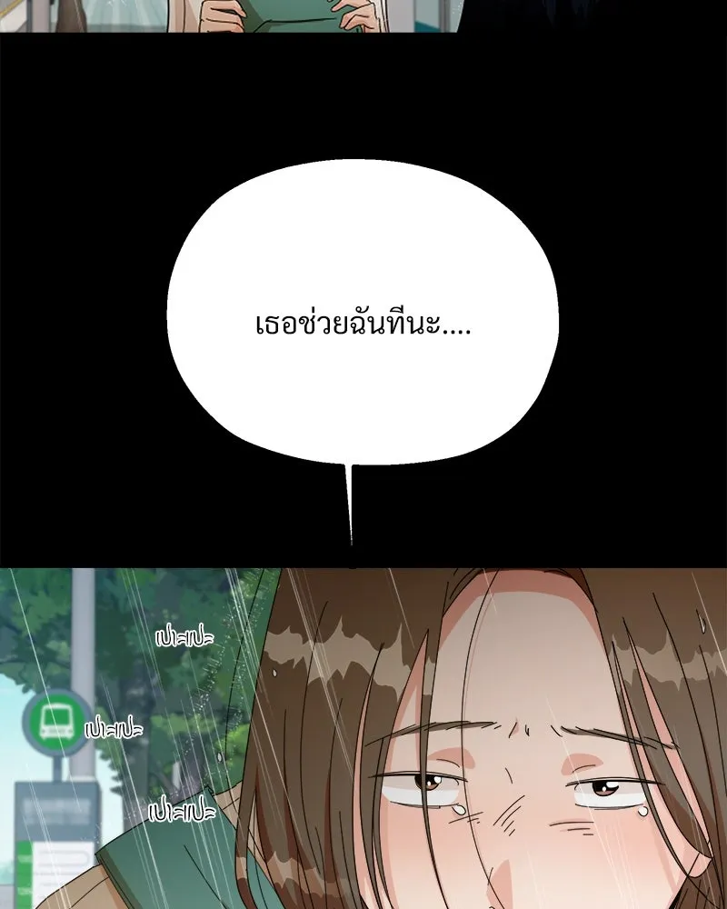 Pyramid Game เกมพีระมิด ตอนที่ 42 รูปที่ 26