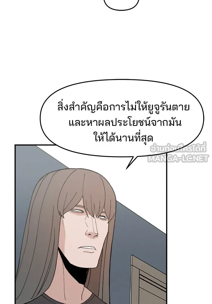 ห้องเรียนสาวแสบ ตอนที่ 49 รูปที่ 42