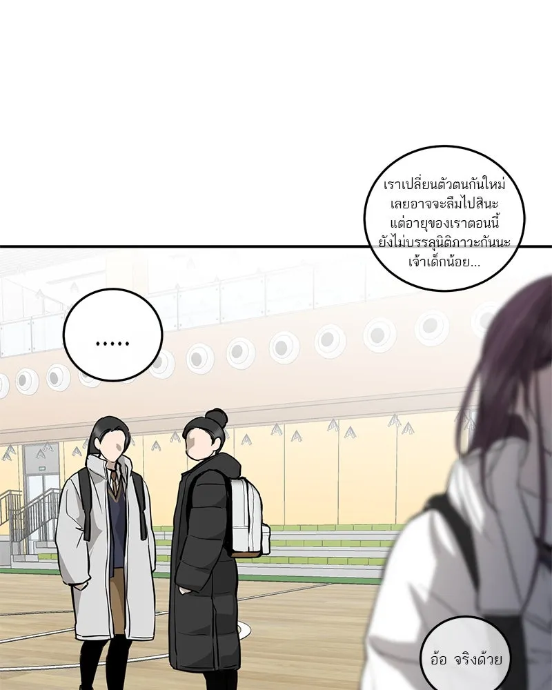 ตำนานเทพธิดาตกสวรรค์ ตอนที่ 103 รูปที่ 115