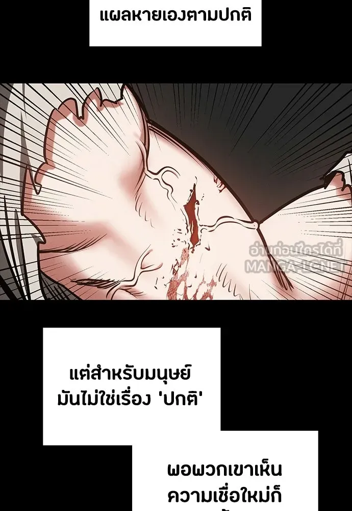 มือสังหารพันธุ์อมตะ ตอนที่ 88 รูปที่ 81