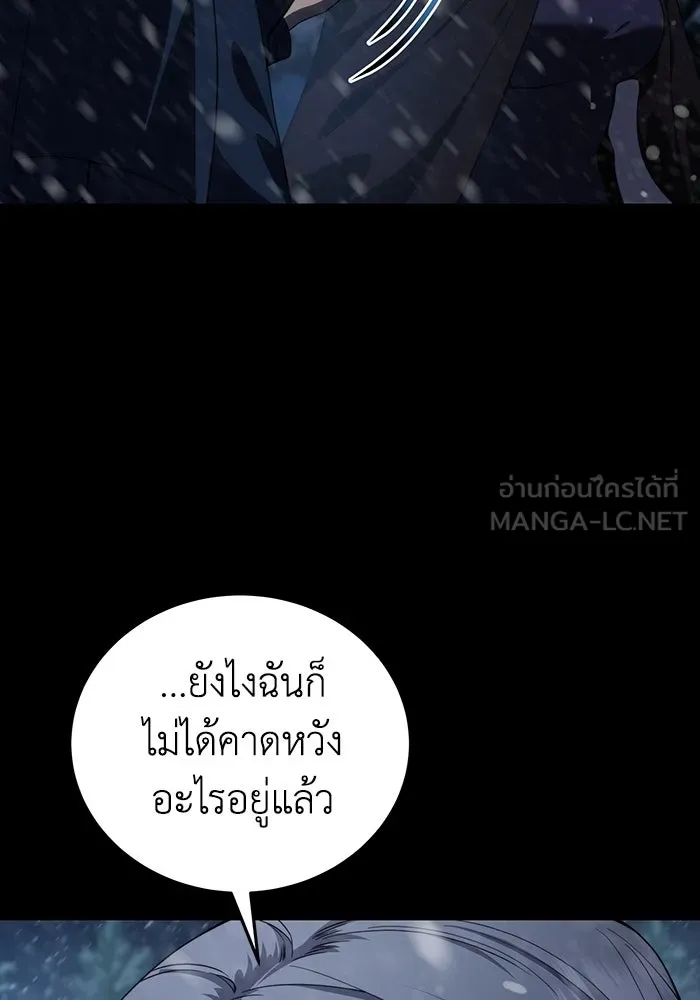 ยอดนักดาบผู้โอบอุ้มดารา ตอนที่ 27 รูปที่ 159