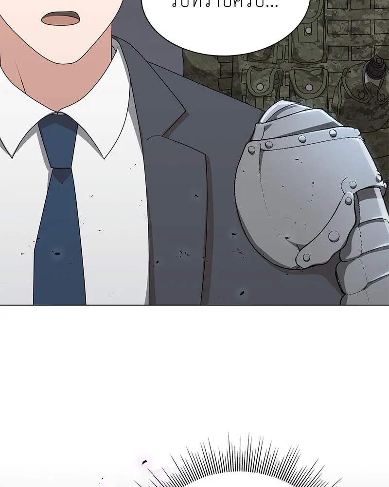 คนสวนโลกฮันเตอร์ ตอนที่ 10 รูปที่ 59