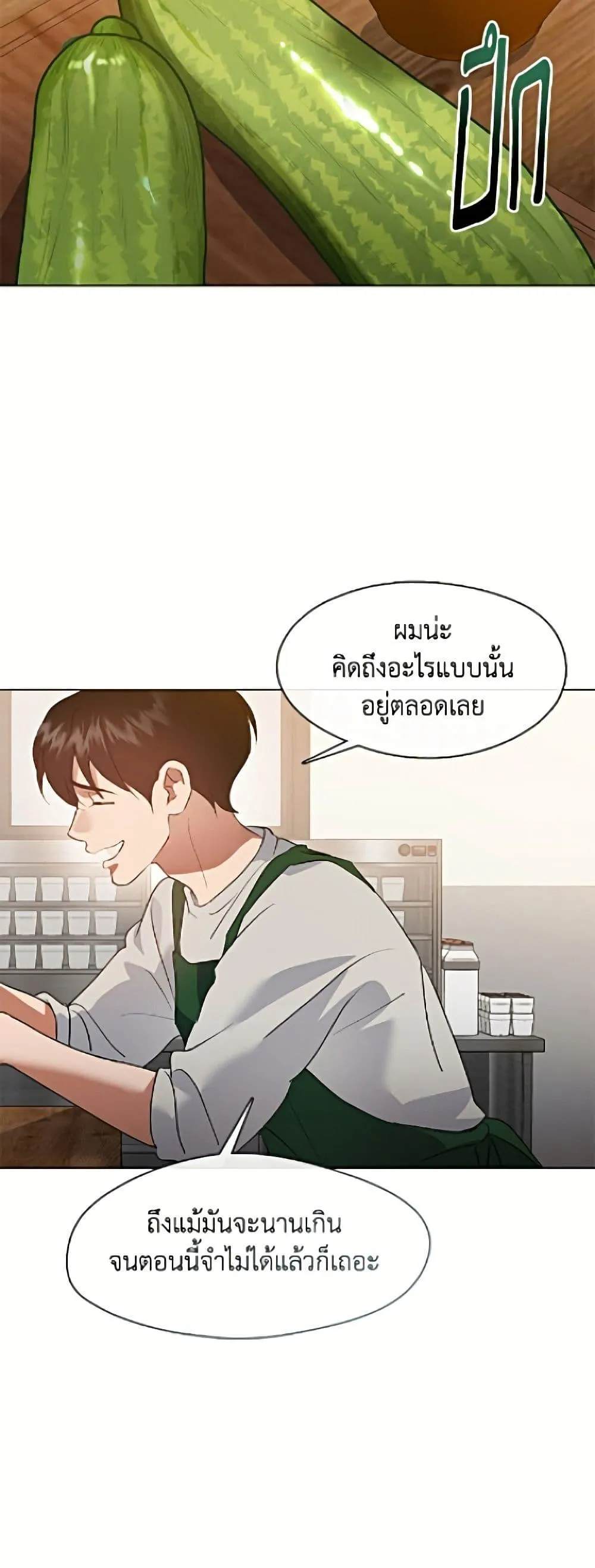 Afterlife Diner ร_านอาหารหล_งความตาย ตอนที่ ตอนที่ 95 รูปที่ 21