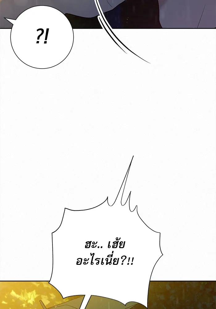 ปฏิบัติการรักวุ่นหัวใจ ตอนที่ 76 รูปที่ 29