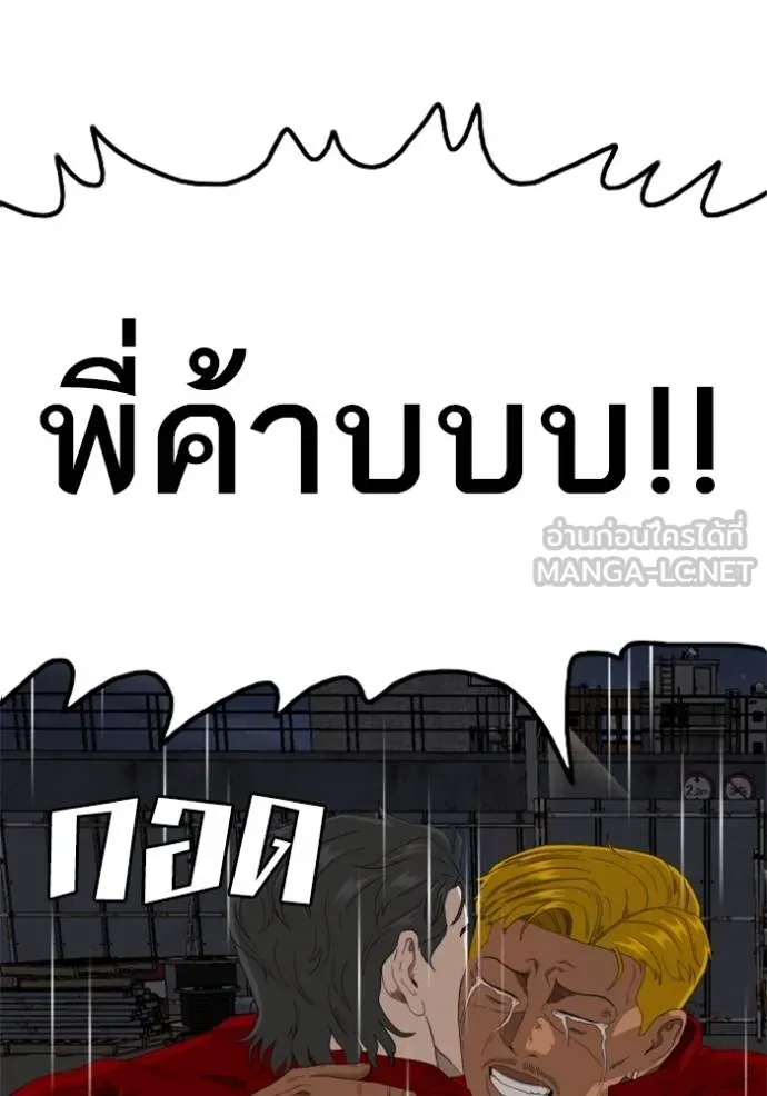BAD GUY ตอนที่ 242 รูปที่ 125