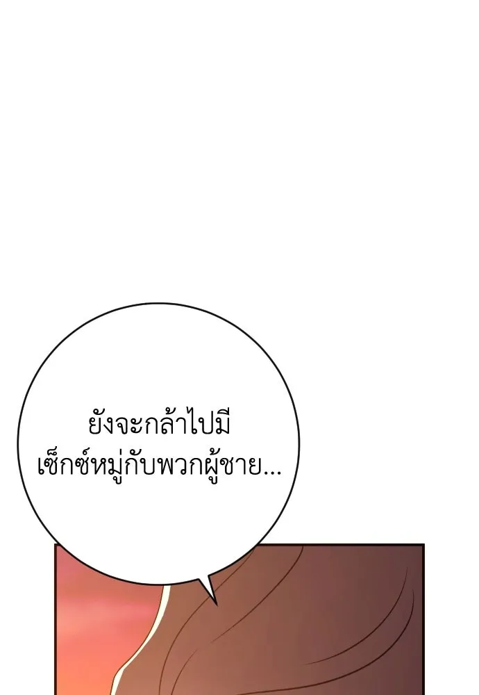 รักไร้ราคา ตอนที่ 48 รูปที่ 82