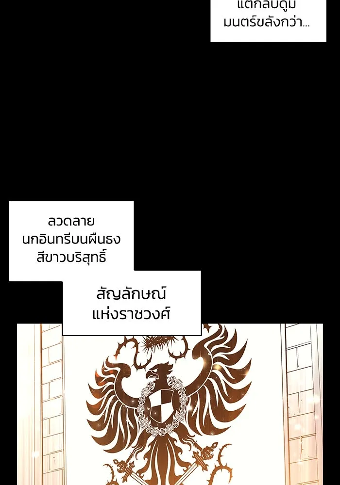 ฟิลเลียโรเซ่กับคำทำนายแห่งมงกุฎหนาม ตอนที่ 6 รูปที่ 38