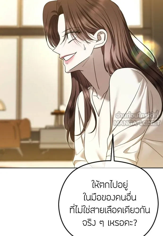 วิธีหนีตายจากนิยายโรคจิต ตอนที่ 103 รูปที่ 87