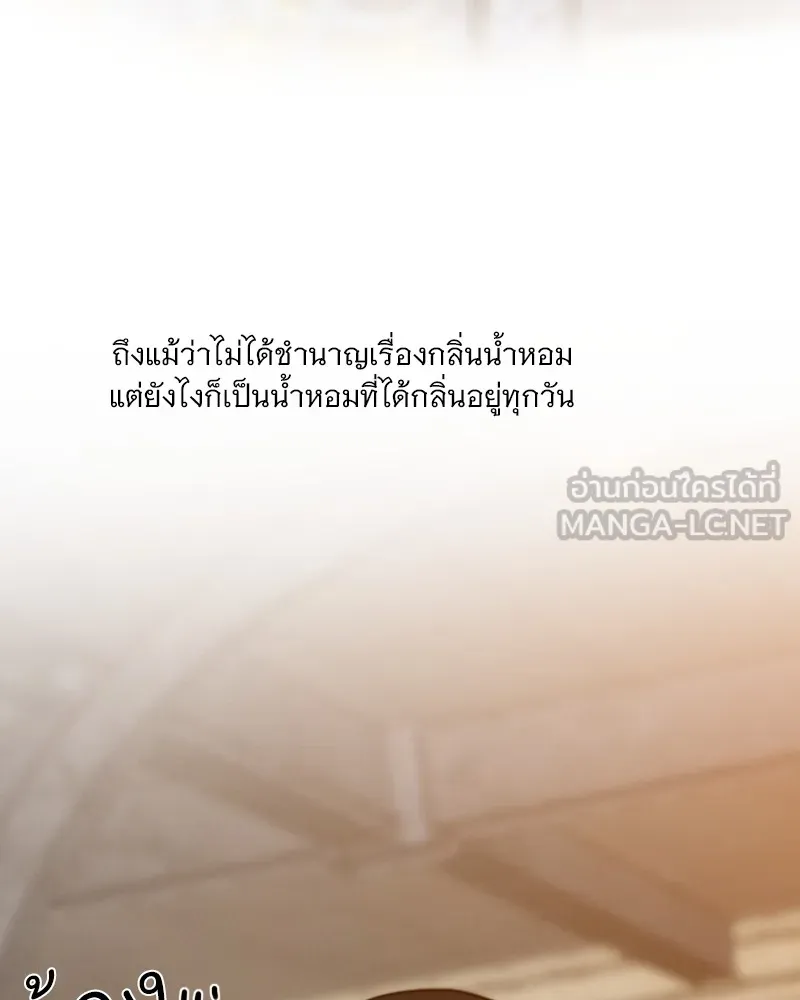 เซเรน่า ตอนที่ 94 รูปที่ 99