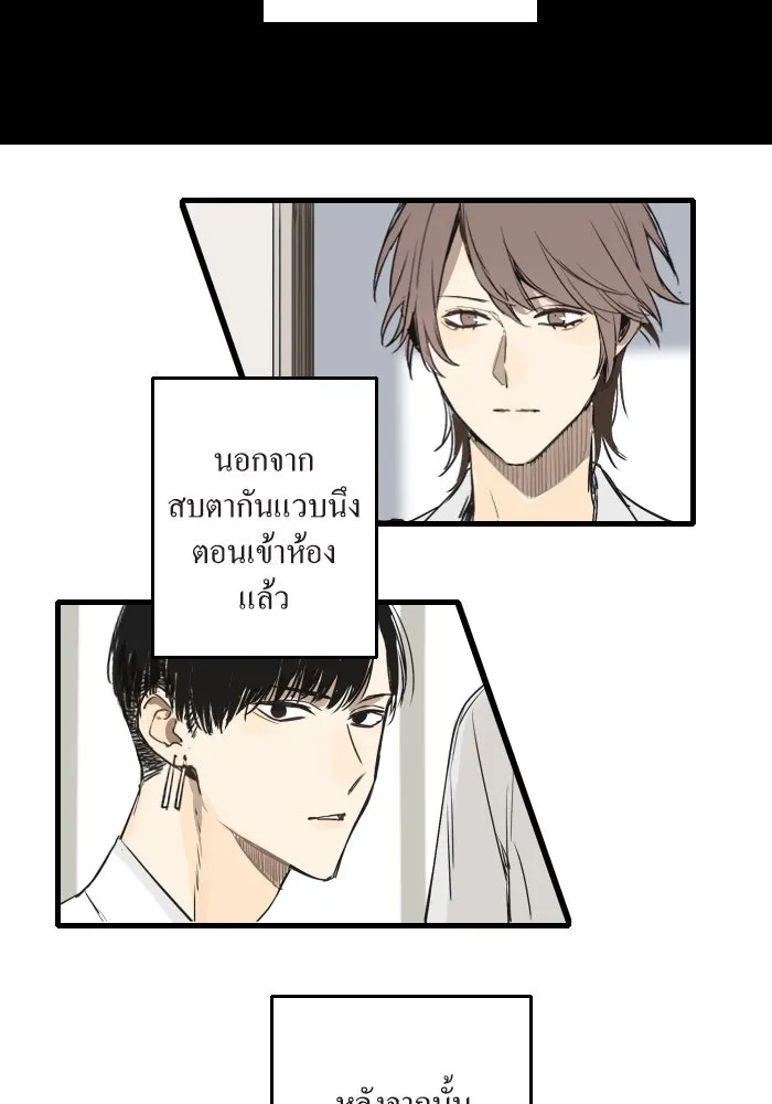 ฉันเปล่าร้องไห้ซะหน่อย ตอนที่ 4 รูปที่ 16