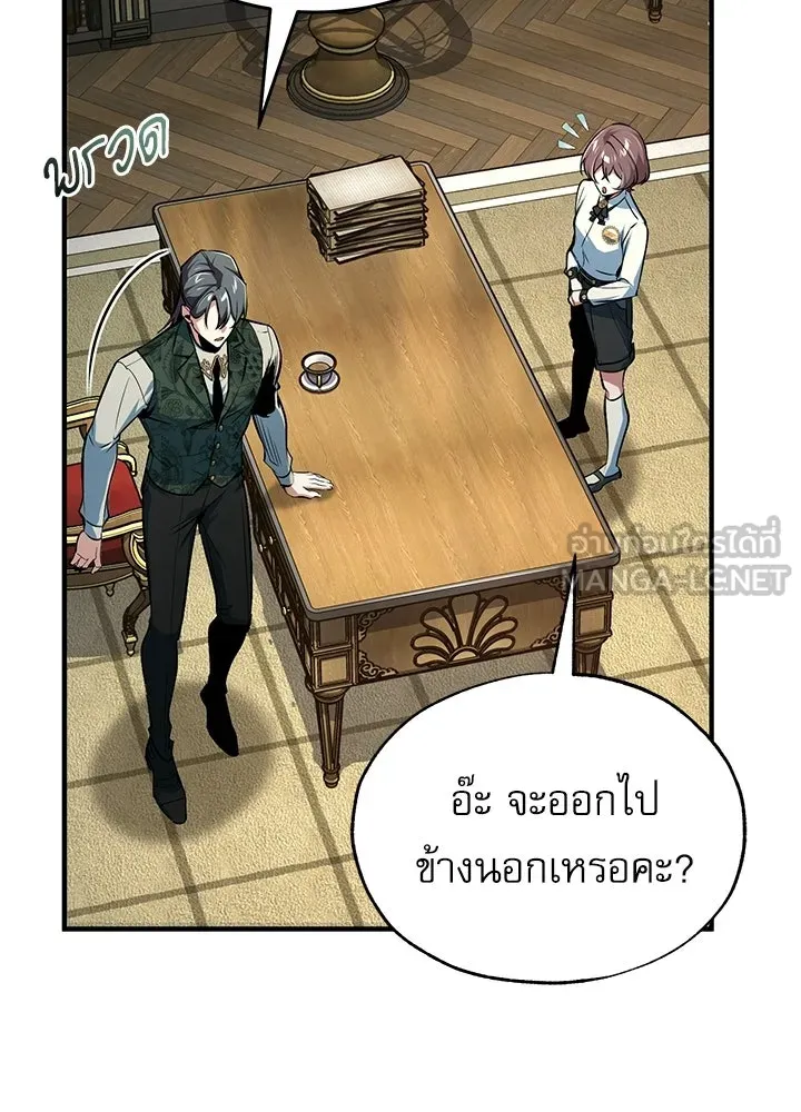 ศาสตราจารย์จำเป็นแห่งอะคาเดมี ตอนที่ 120 รูปที่ 99