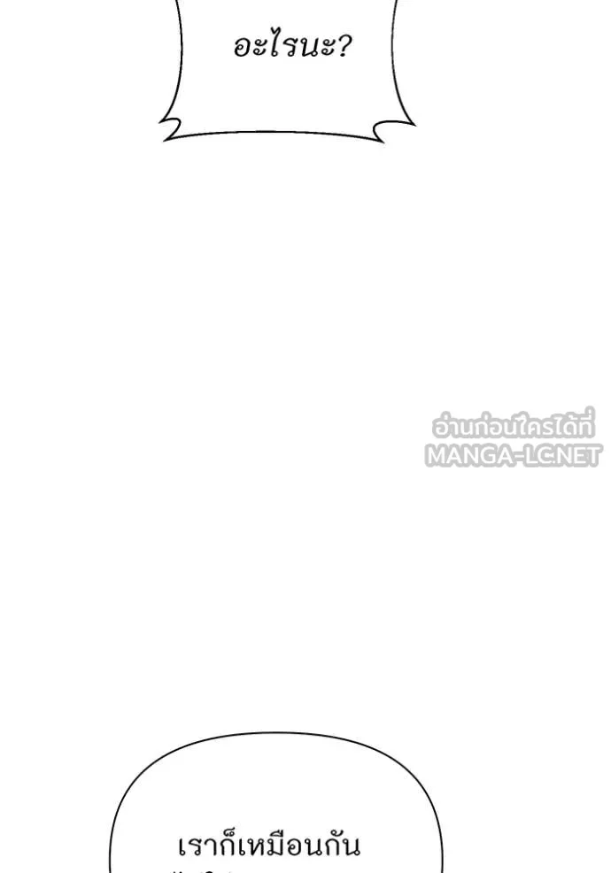 ห้องนอนลับ ตอนที่ 157 รูปที่ 157